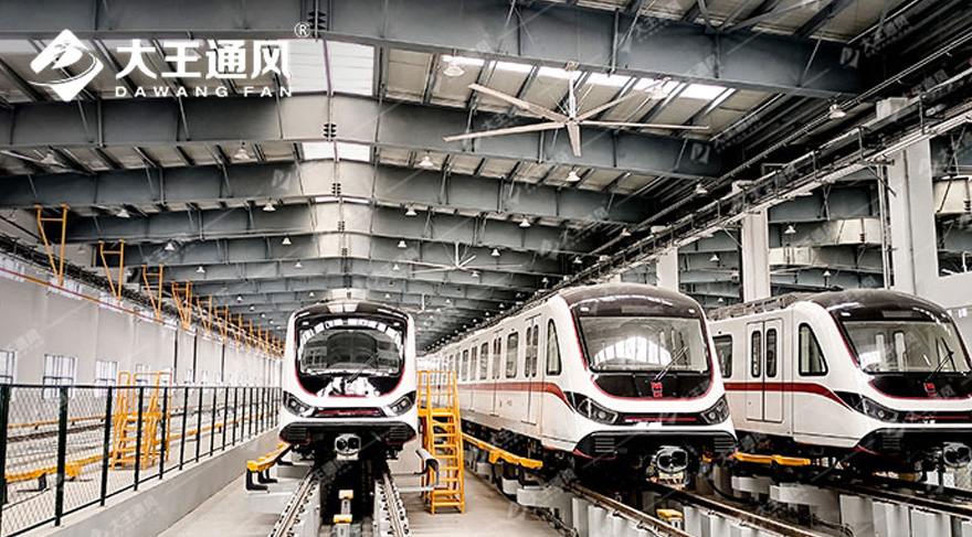 大王通風大風扇入駐武漢地鐵5號線