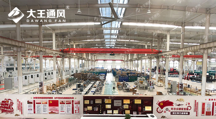 大型工業(yè)風(fēng)扇提高工廠的通風(fēng)散熱