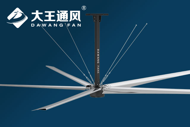 工業大風扇和牛角扇、趴地扇相比有哪些優勢?