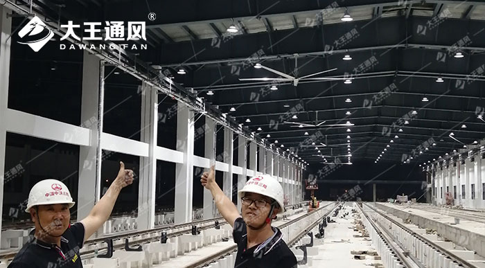 大王通風大風扇入駐武漢地鐵5號線