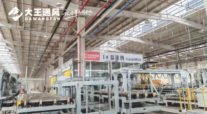 大王通風助力大自然家居通風降溫