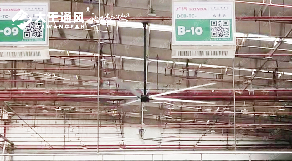 舒適與節(jié)能并駕齊驅(qū)，大王風(fēng)扇賦能廣汽本田綠色生產(chǎn)