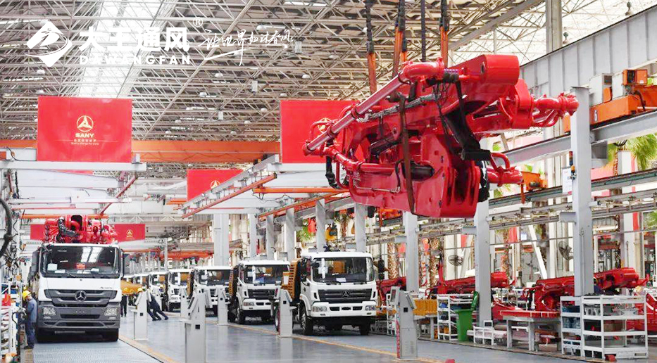 大王通風(fēng)&三一重工：強(qiáng)強(qiáng)聯(lián)合，打造工業(yè)通風(fēng)新標(biāo)桿，開啟工業(yè)清涼新時(shí)代！