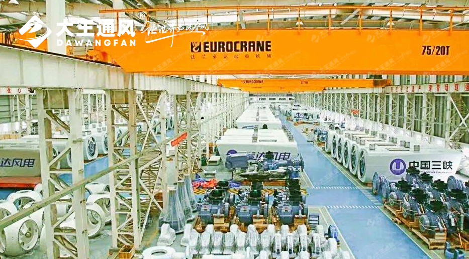 舒適降溫共鑄產能標桿，大王通風賦能運達風電綠色生產