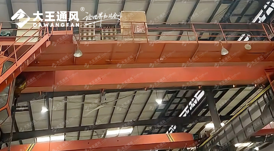 大王通風工業大風扇:助力臥龍電氣實現安全、高效的清涼降溫!
