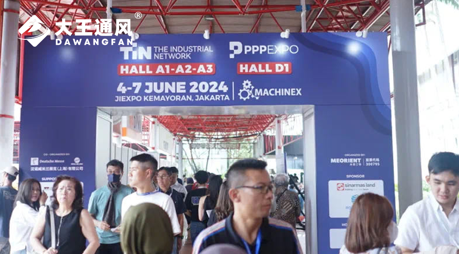 大王通風亮相TIN2024印尼工業裝備和零部件(聯)展