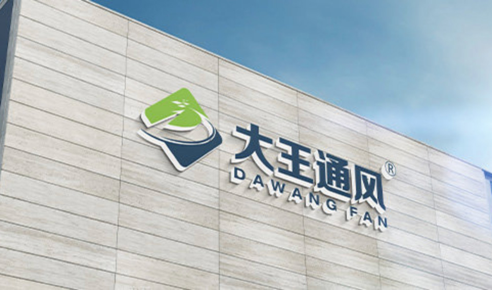專業的工業吊扇廠家-江蘇大王通風公司